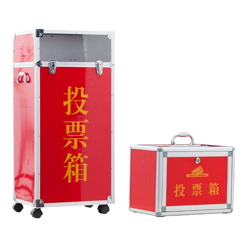 德仕通 鋁合金小號鋁制可拆裝投票箱/票箱/選票箱/集票箱/選舉箱鮮紅色大號帶輪帶鎖集票箱簽到 大投票箱400*300*860