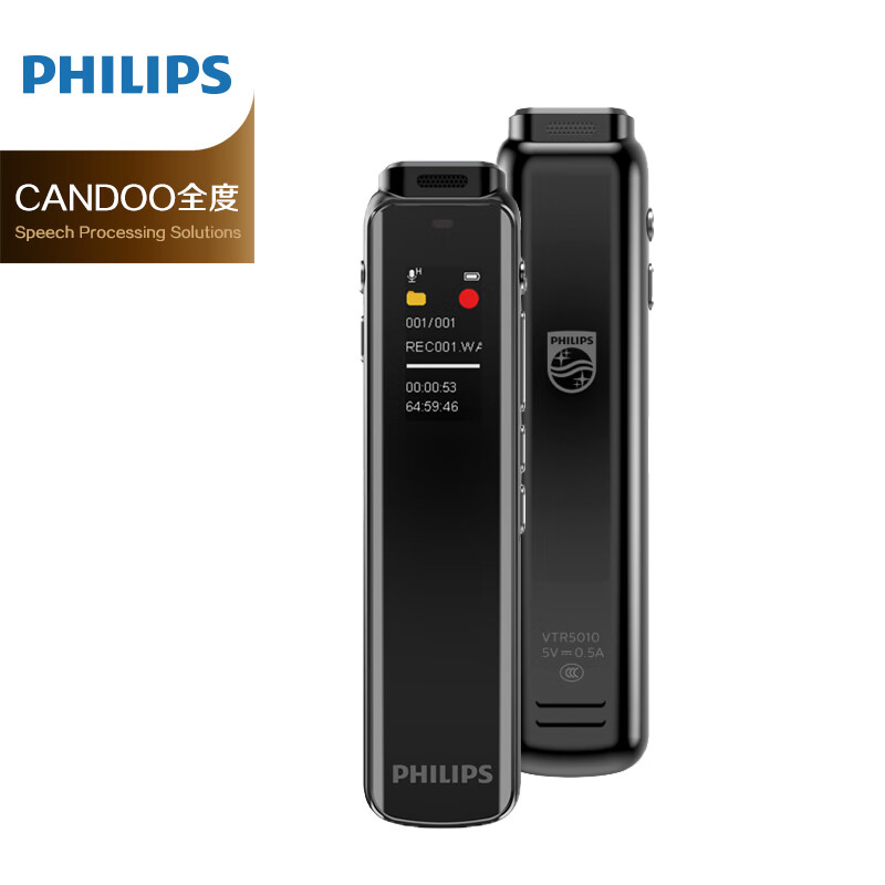 飞利浦（PHILIPS）专业智能录音笔VTR5010Pro免费APP语音转文字降噪学习采访会议 黑色 16G