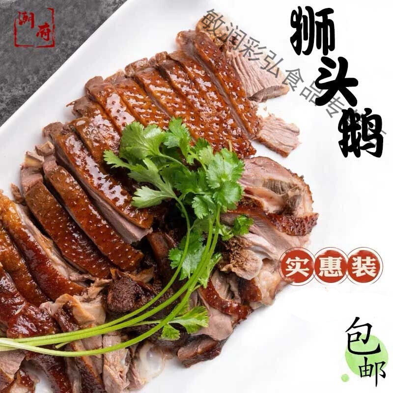 嘉凡雷潮汕卤味鹅头正宗特产 潮州卤水澄海狮头鹅卤鹅肉熟即食 鹅肉