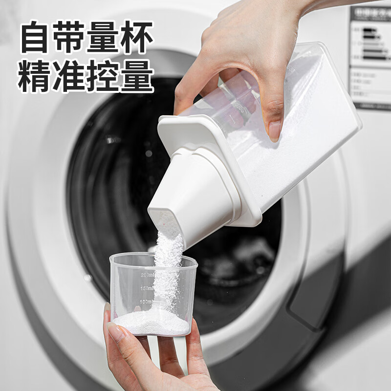 家の物语（KATEI STORY）日本洗衣粉收纳盒家用洗衣凝珠塑料桶装洗衣液密封容器专用储存罐 870ml洗衣粉收纳盒