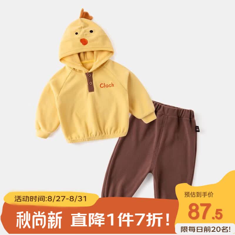 嘟嘟家宝宝套装男童秋冬连帽衣服女童秋装卫衣两件套洋气儿童童装 黄小鸡 90怎么样,好用不?