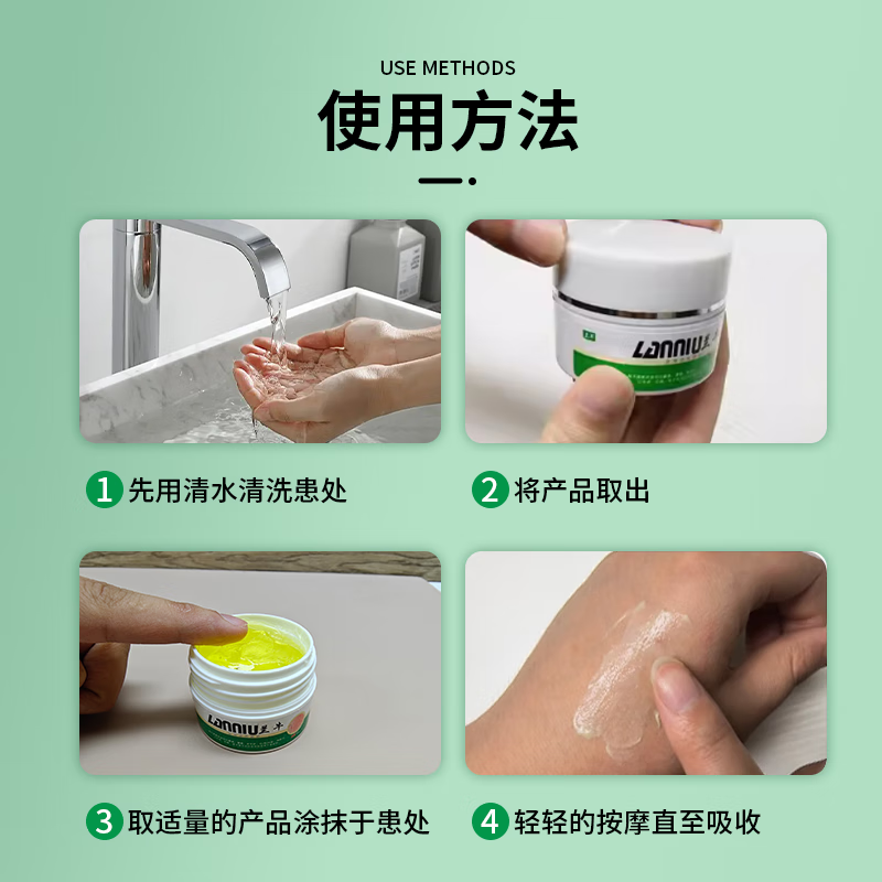 兰牛医用凝胶湿疹皮炎尿布疹红屁股淹脖子口水疹奶癣痒子孕妇婴 两瓶平均每瓶103.5【周期装】