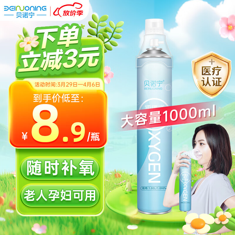 医用氧气瓶便携式 1000ml