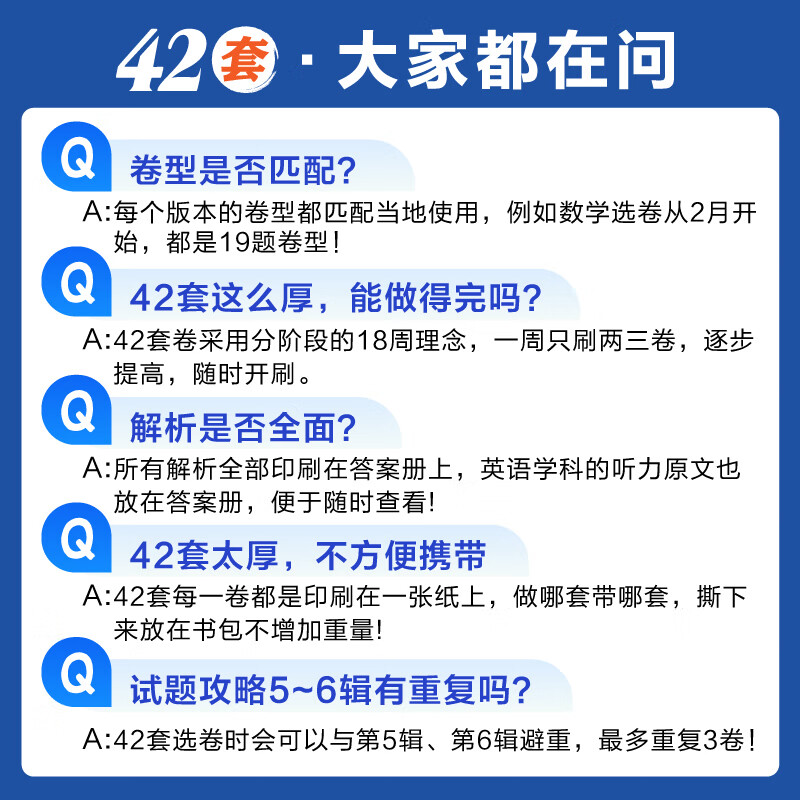 理想树官方2025高考必刷卷42套模拟卷数学试卷19题物理化学生物语文英语历史地理高考模拟套卷汇编高二三高考一轮复习资料高中必刷题 【3本套】语文+数学+英语 新高考版