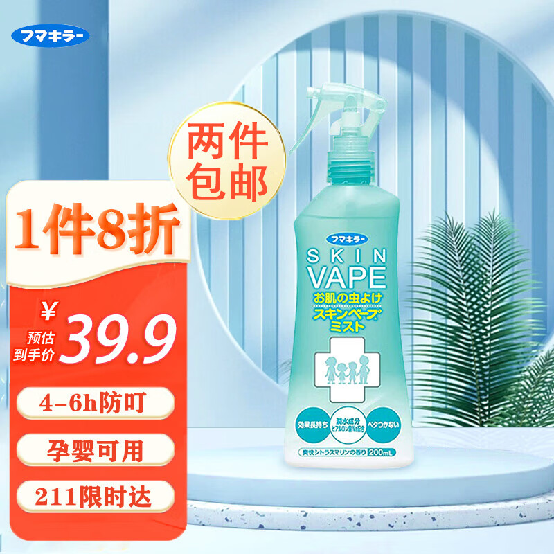 未来（VAPE）日本便携驱蚊花露水驱蚊神器驱蚊水喷雾孕婴可用 柑橘香型200ml怎么样,好用不?