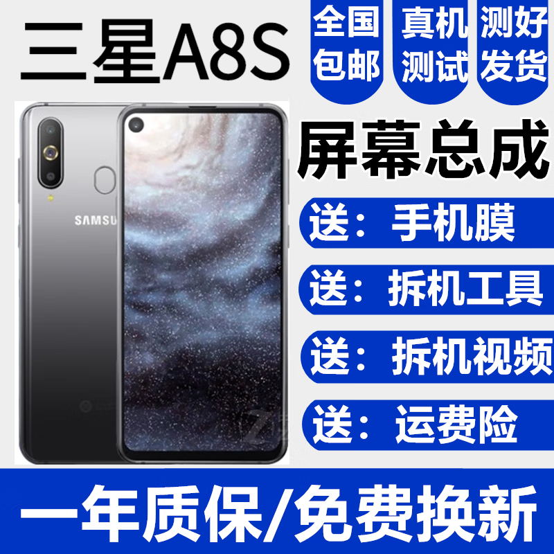 森麦康三星a60 f52 a8s屏幕总成a6s g8870 e5260 a6060触摸液晶显示屏