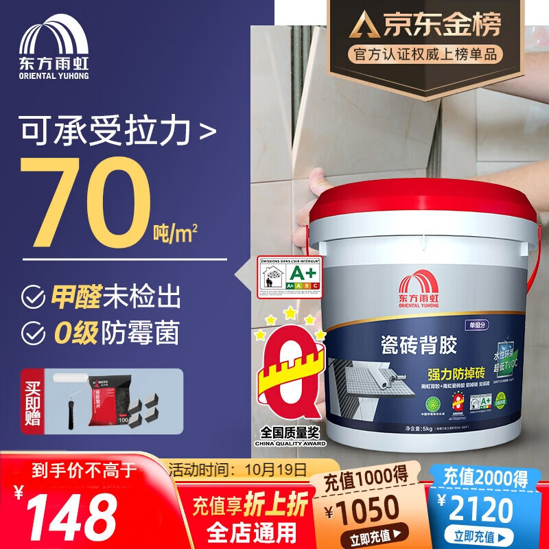 雨虹防水 瓷砖背胶 玻化砖地砖墙砖背胶 强力瓷砖胶 贴砖伴侣 5kg怎么看?