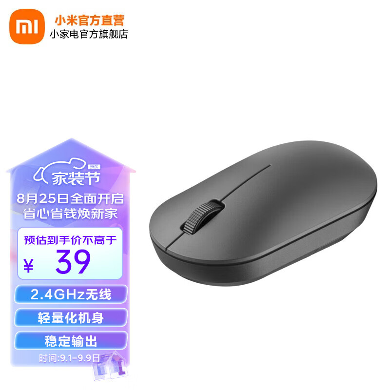 小米（MI） Xiaomi无线鼠标 Lite 2 办公鼠标电脑鼠标 Xiaomi无线鼠标Lite2使用感如何?