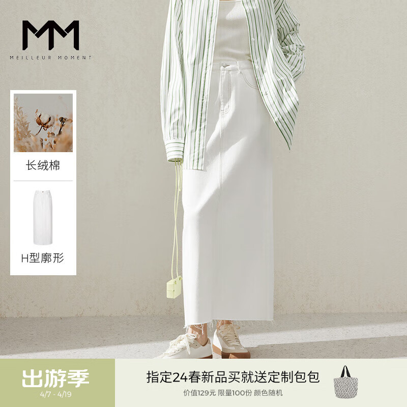 麦檬MM商场同款24春新款100%棉高级白色牛仔半身长裙女5F1240751 白色 160/64A/M