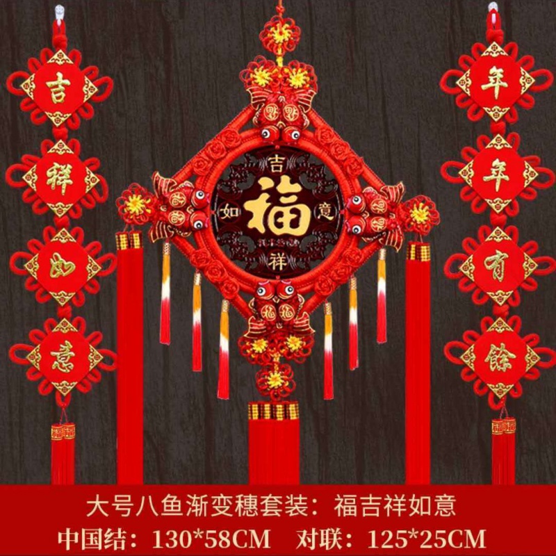 玄关壁挂实木画牌匾木雕喜庆摆件靓派 大号八鱼  吉祥如意福吉祥套装