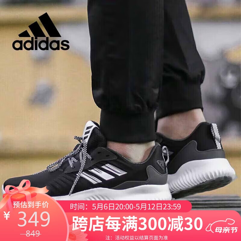 阿迪达斯 （adidas）男鞋阿尔法小椰子轻便运动休闲跑步鞋B42652 41码UK7.5码