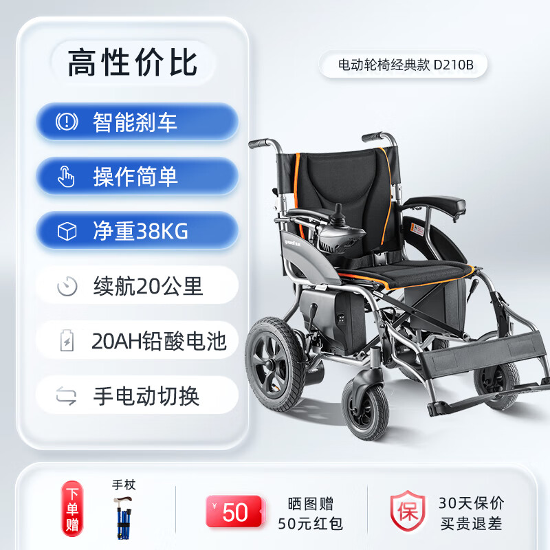 鱼跃电动轮椅车折叠轻便老年人专用残疾人智能全自动代步车d210b d210