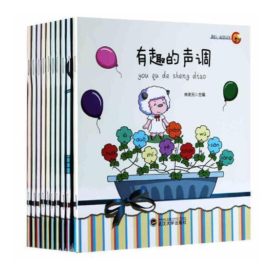 我们一起学汉字(10册)林庆元武汉大学出版社9787307184626 大中专教材