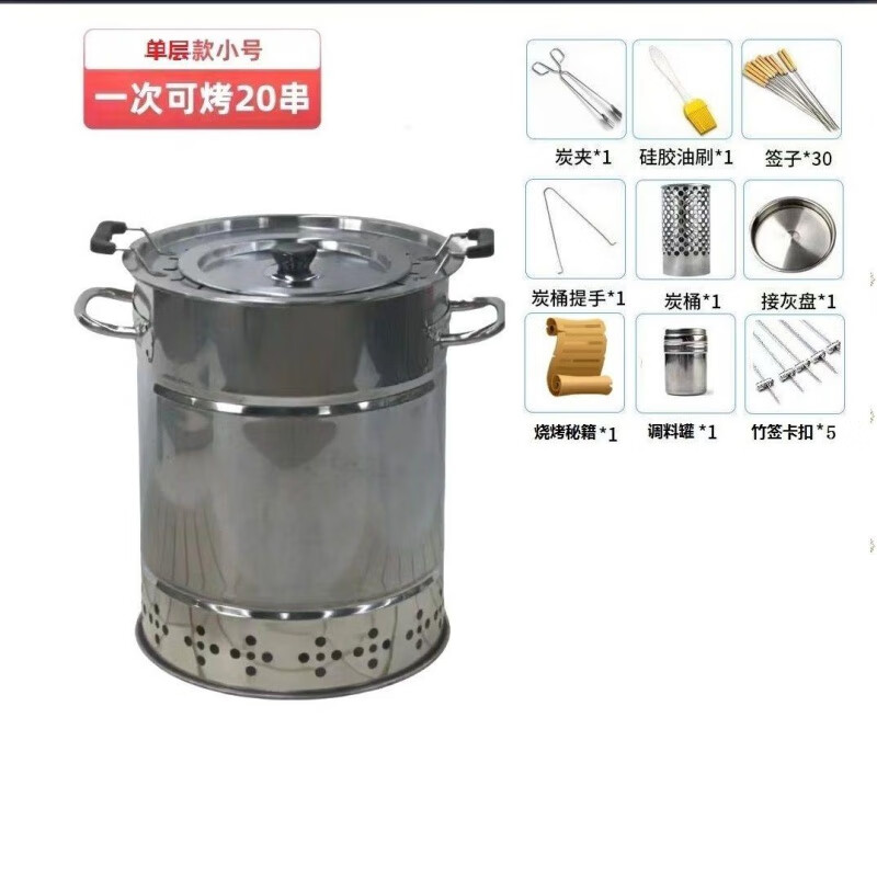 创京懿选烧烤桶圆桶不锈钢圆形无烟不锈钢圆形烧烤炉圆桶形无烟家用炭