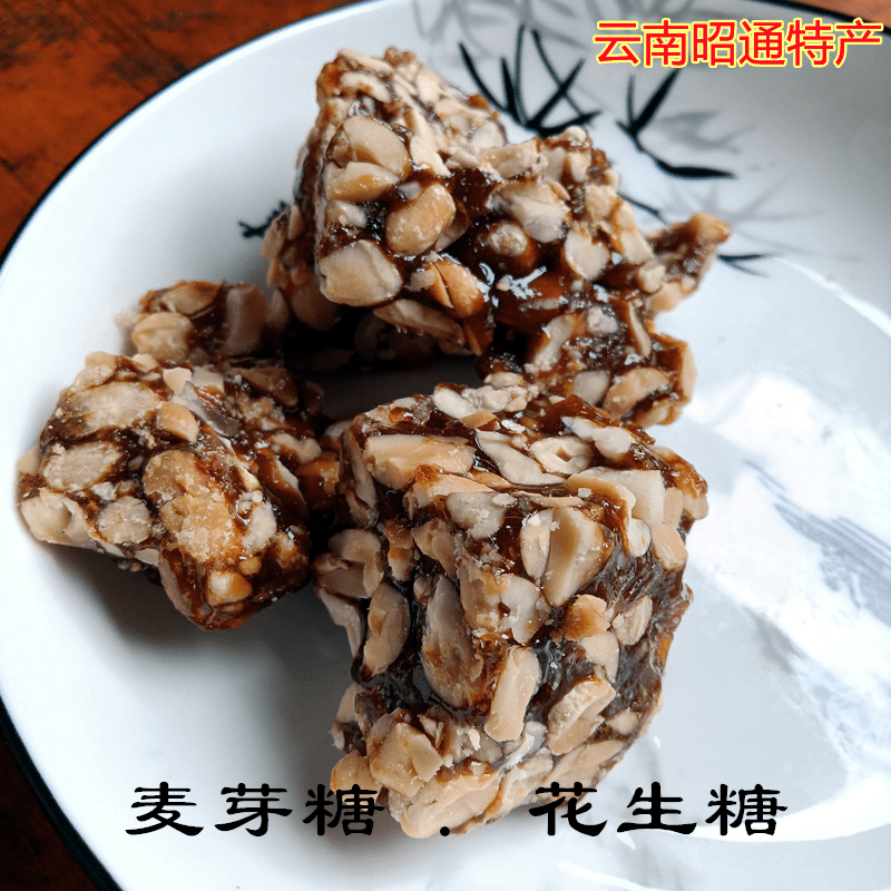 乐佳萱云南昭通土特产麦芽糖花生糖麦芽酥糖正宗纯手工独立包装现做