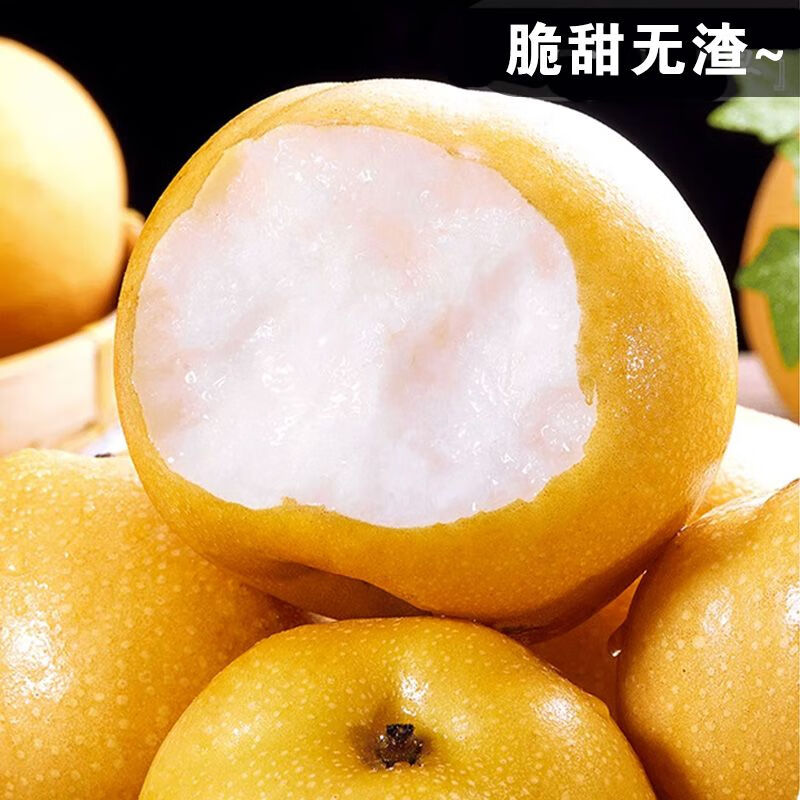 觅百果正宗山东莱阳秋月梨新鲜水果梨子现摘当季冰糖蜜梨团购礼品整箱 带箱9.5-10斤果王【10-12枚】甄选装