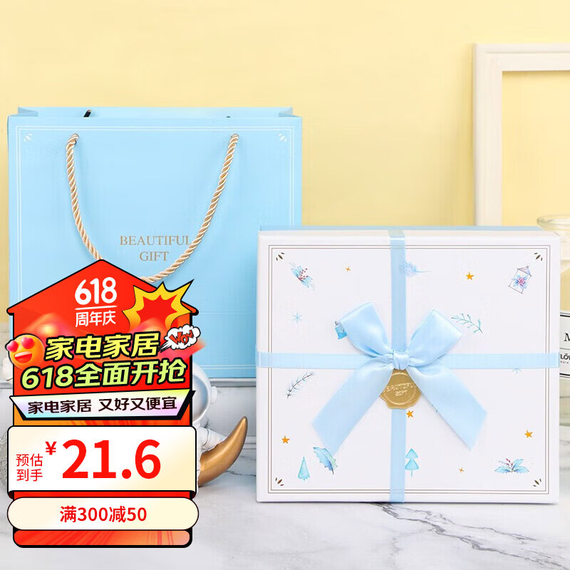 TaTanice 礼盒空盒 六一儿童节情人节礼物盒礼品包装盒生日礼品盒