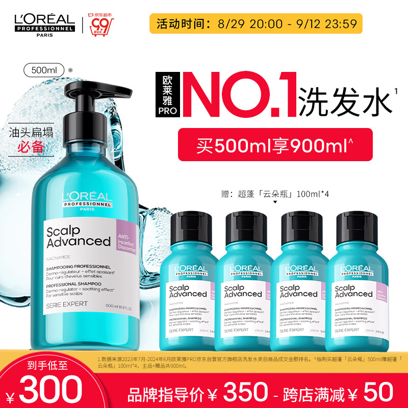 欧莱雅PRO【超蓬云朵瓶】控油蓬松洗发水500ml