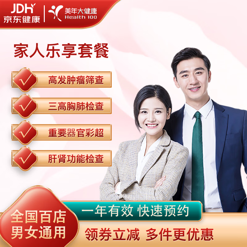 京东怎么看影像检查价格走势曲线图|影像检查价格走势