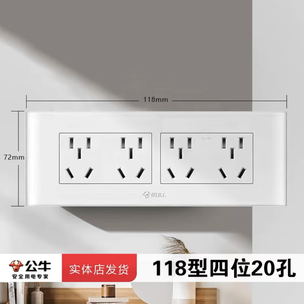公牛公牛开关插座家用面板公牛无边框大面板10a五孔16a空调86型暗装白