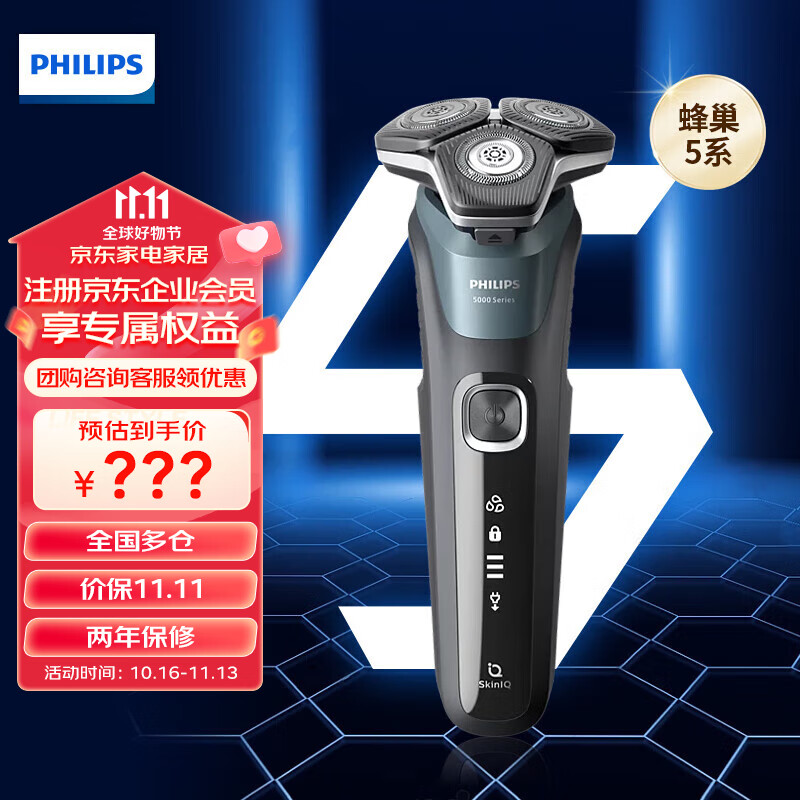 飞利浦（PHILIPS）全新5系 黑蜂巢肌能感应智能胡须刀升级款S5832/01生日礼物男使用感如何?
