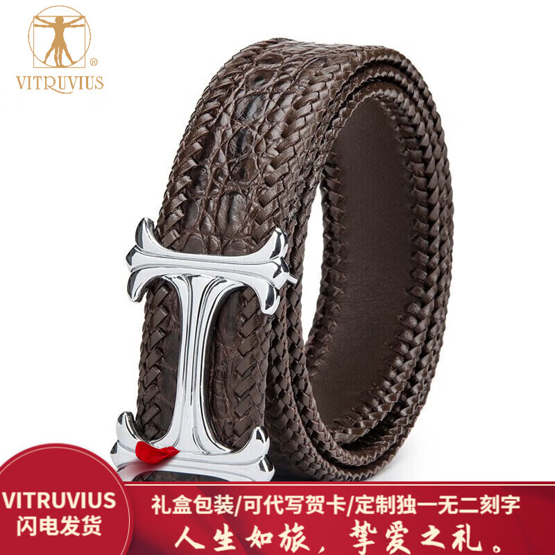 VITRUVIUS皮带男士商务通勤裤带时尚【鳄鱼皮】手工编织铜扣腰带生日礼物 尼古丁银扣【高级礼盒装】 105cm