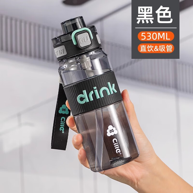 希乐(cille)tritan水杯男大容量运动杯子女学生便携塑料杯可车载学生
