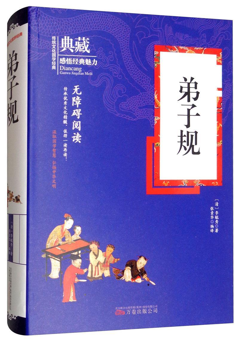 国学/古籍  图书