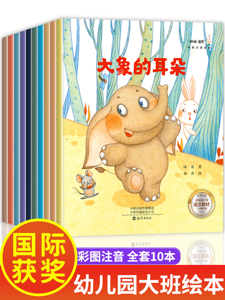 自选绘本 正版恐龙百科绘本小鸡球球彩绘注音版幼儿园小学生情绪管理与性格培养绘本情商培养双语绘本 国际大奖-幼儿园大班绘本