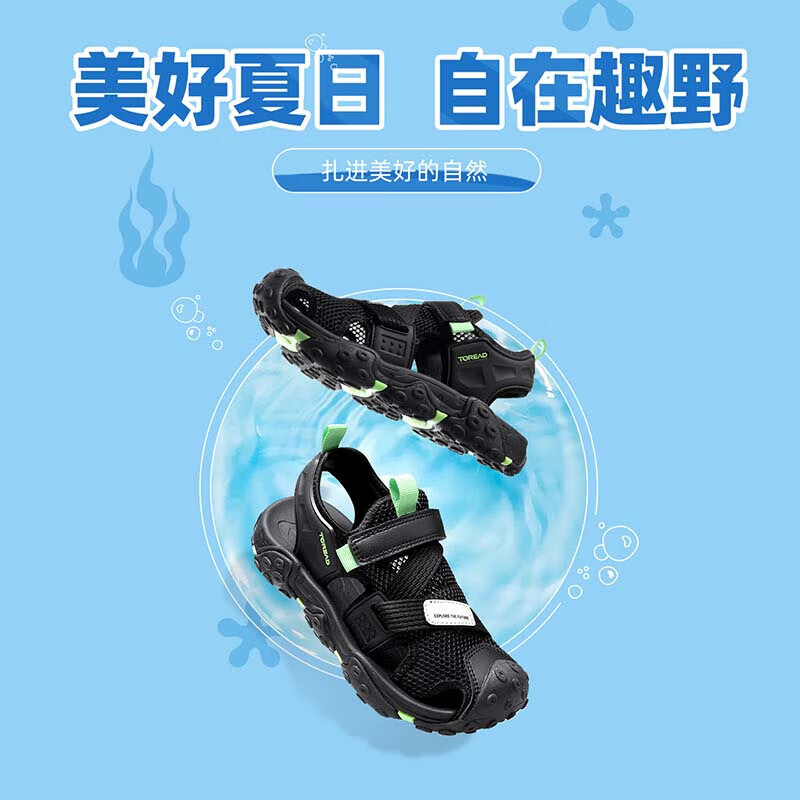 探路者（TOREAD）专款 儿童凉鞋男女中大童鞋夏季款防滑包头沙滩鞋子 黑色绿色 37