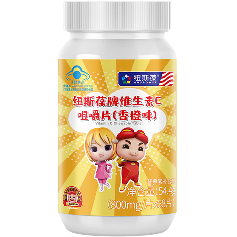 紐斯葆牌 豬豬俠維生素C咀嚼片男女兒童vc維c青少年68片補(bǔ)充維c 橙子味維c贈液體鈣鐵鋅10條