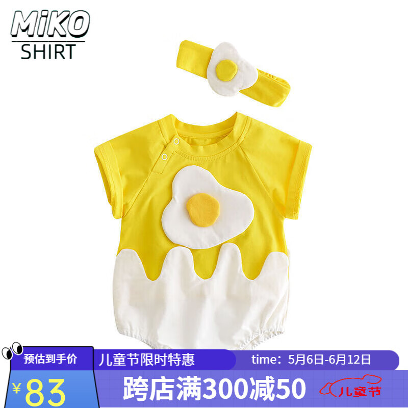 米可杉超萌婴儿服网红拍照哈衣爬服幼童鸡蛋连体衣宝宝夏天衣服纯棉薄