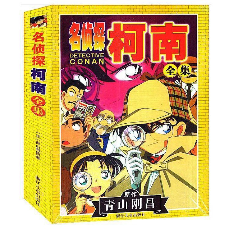 新出版名侦探柯南90漫画书日本漫画悬疑推理侦探小说学生