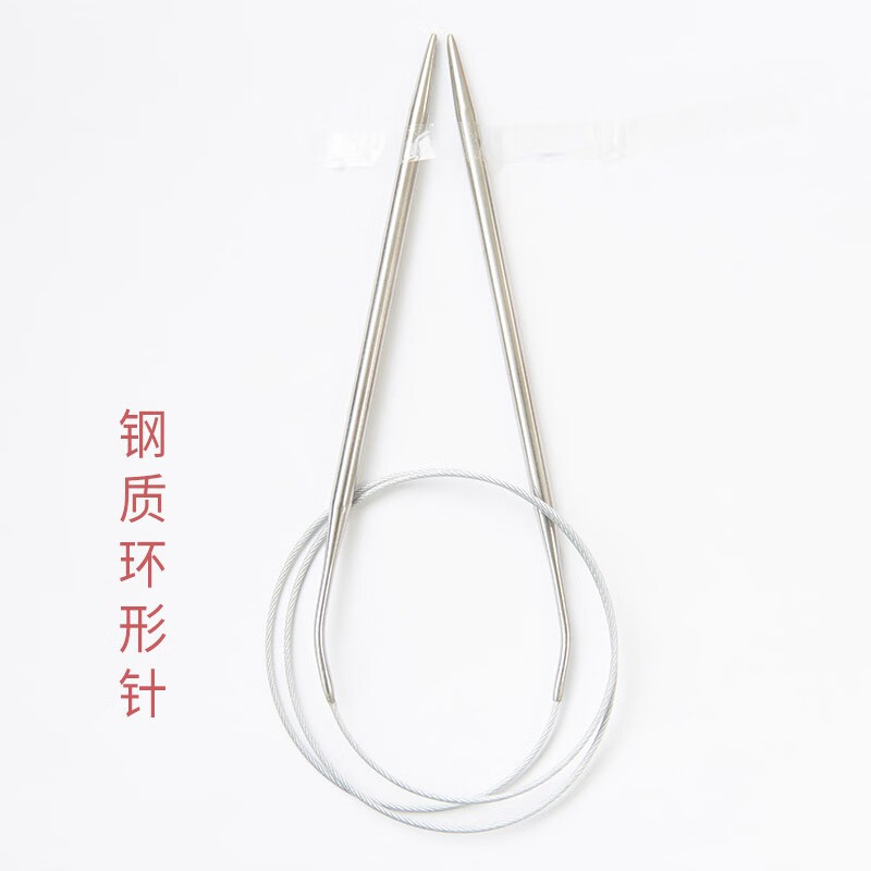 苏苏姐家【棒针】钢质短棒针25cm手工diy编织工具u型环形针 10#钢质
