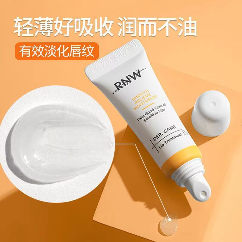 如薇唇膏 RNW润唇膏套组泡泡女保湿滋润唇膜唇乳去死皮淡化唇纹 RNW修护唇膏8g