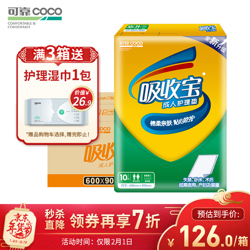 京东母婴玩具 2021-01-30 - 第6张 | 最新购物优惠券 京东母婴玩具 2021-01-30 - 第6张 | 最新购物优惠券