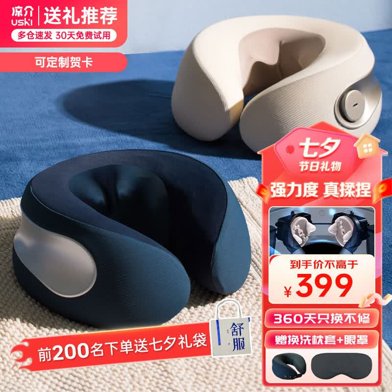 凉介日本（uski）颈椎按摩器按摩仪脖子按摩枕家用睡眠仪颈部腿部热敷肩颈多功能实用七夕情人节礼物 普鲁士蓝【小牛角物理揉捏】-芯升级-送礼推荐怎么样,好用不?