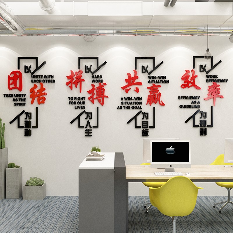企业文化办公室激励文字装饰文字背景墙标语楼梯过道走廊装饰墙贴纸