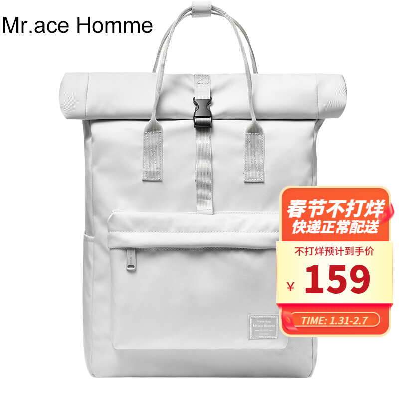 Mr.ace Homme纯色书包女大学生韩版日系ins双肩包防水旅行背包男 灰白漆大号#1480