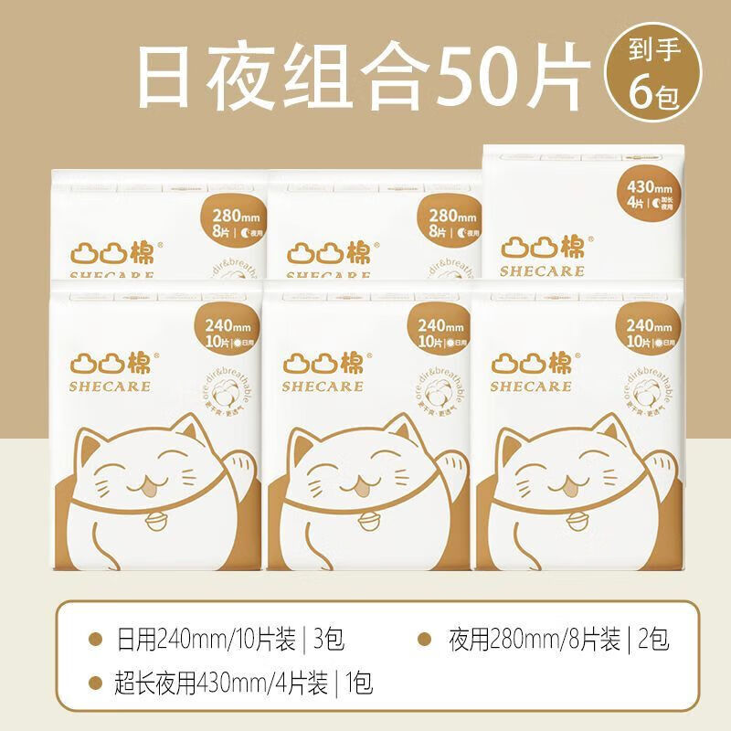 凸凸棉芯呼吸無(wú)感全透氣衛生巾瞬吸日夜用親膚棉柔姨媽 三日兩夜一超長(cháng)