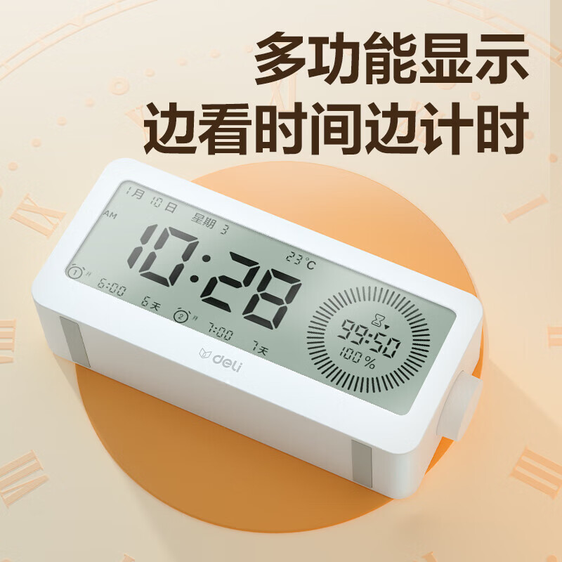 得力(deli)多功能电子闹钟 学生专用起床神器背光床头钟时钟 时间管理