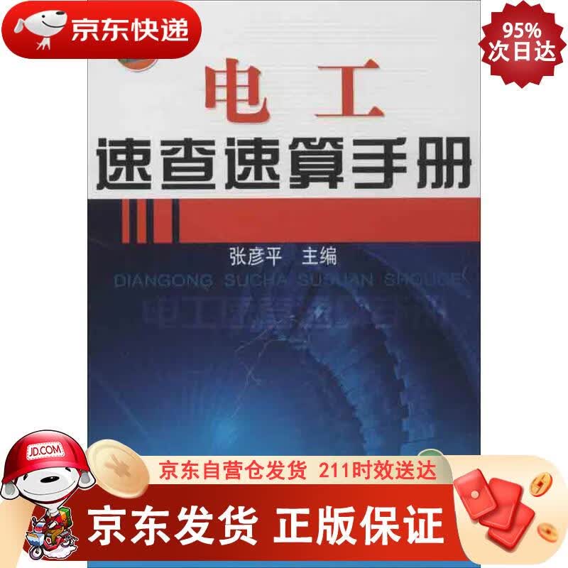 现代汉语成语规范大词典 华语教学出版社 9787513804448