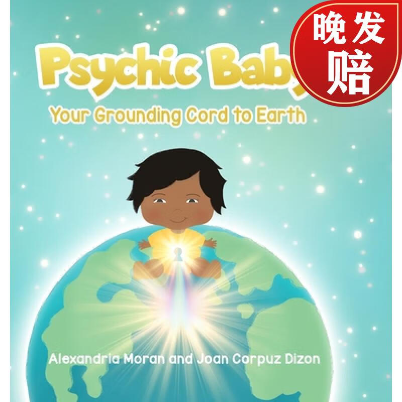 【4周达】psychic baby: your grounding cord to earth