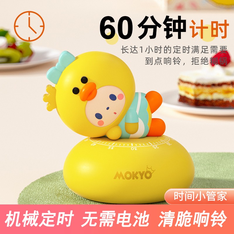家小博计时器学习专用学生儿童定时器自律时间管理器厨房提醒器闹钟