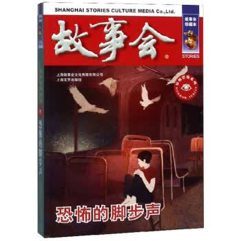 恐怖的脚步声
