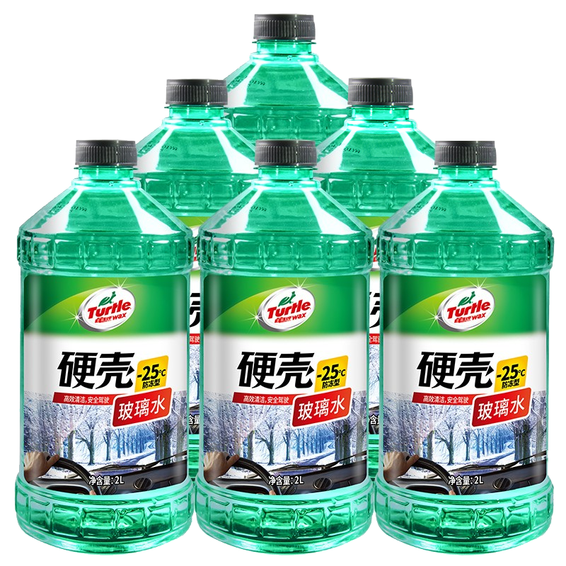 Turtle Wax 龟牌 硬壳防冻汽车玻璃水-25° 2L*6瓶 去油膜雨刮水清洁四季通用4082-6