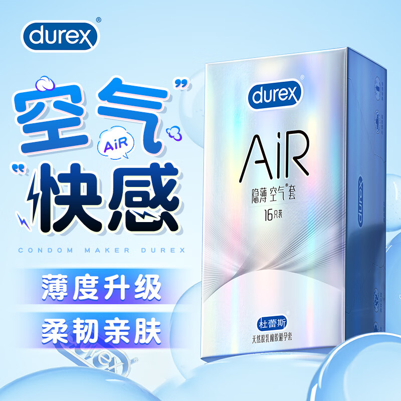 ڲ˹0.01mmʱŮר߳־ˮ 16ֻ齺ʵ͸AiR16Ƭ119Ԫ