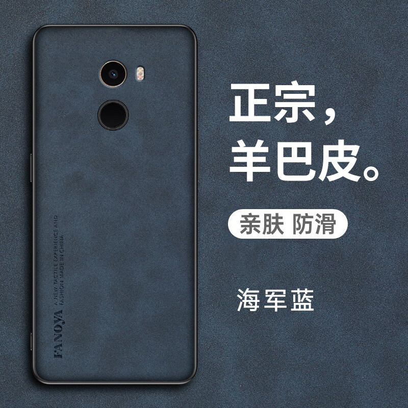优蕾丝小米mix2手机壳MIX2S保护羊巴皮套全陶瓷尊享版MImix2防摔硅胶磨砂软壳抗指纹男女新款 海军蓝羊巴皮+全屏钢膜+挂绳 小米MIX 2