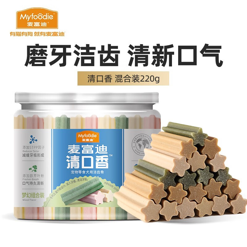 麦富迪 狗零食 狗狗磨牙棒清口香洁齿棒 混合装220g高性价比高么？