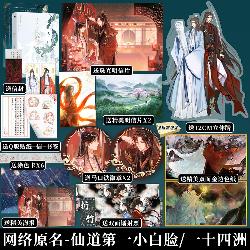 一小白脸 小说仙侠玄幻青春 小说书籍 锦瑟闻香专营店